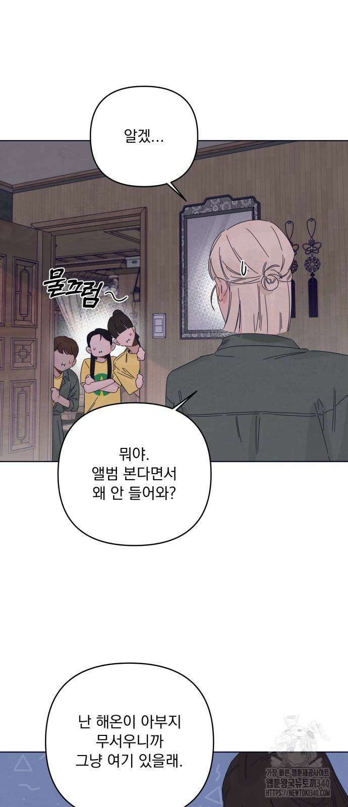검은 인어 16화 14