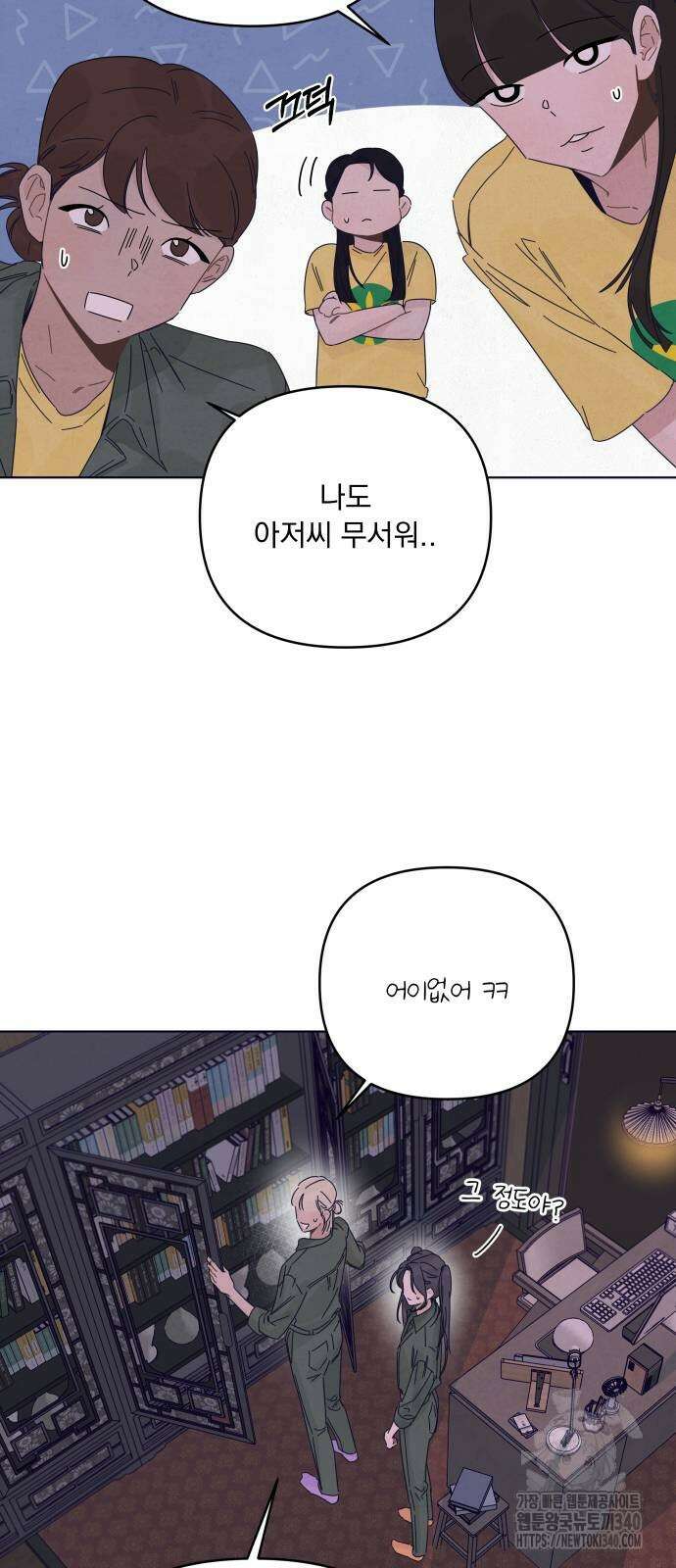 검은 인어 16화 15