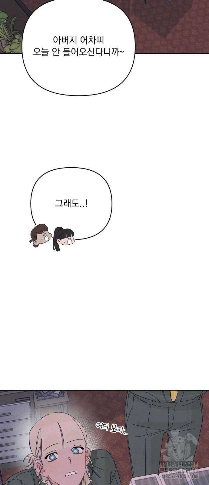 검은 인어 16화 16