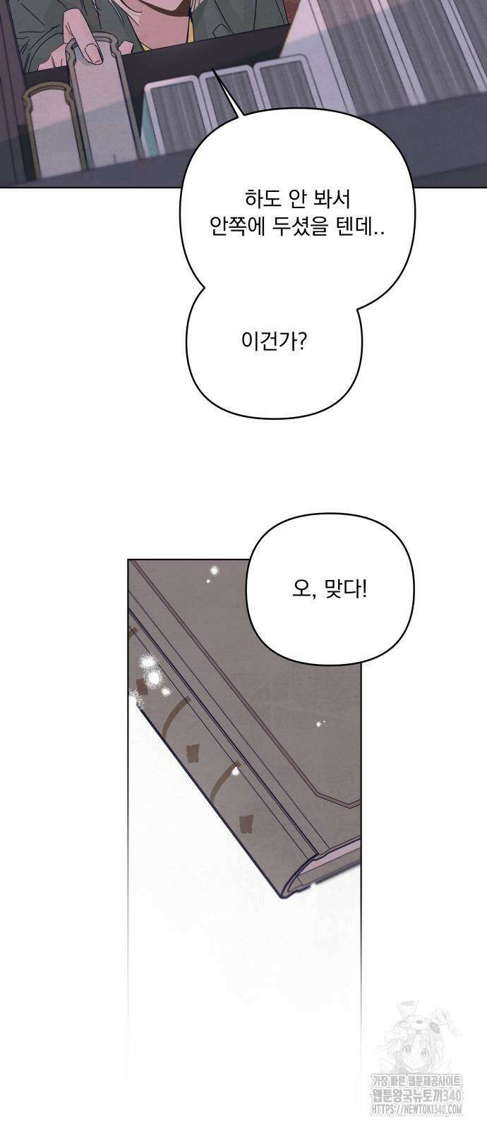 검은 인어 16화 17