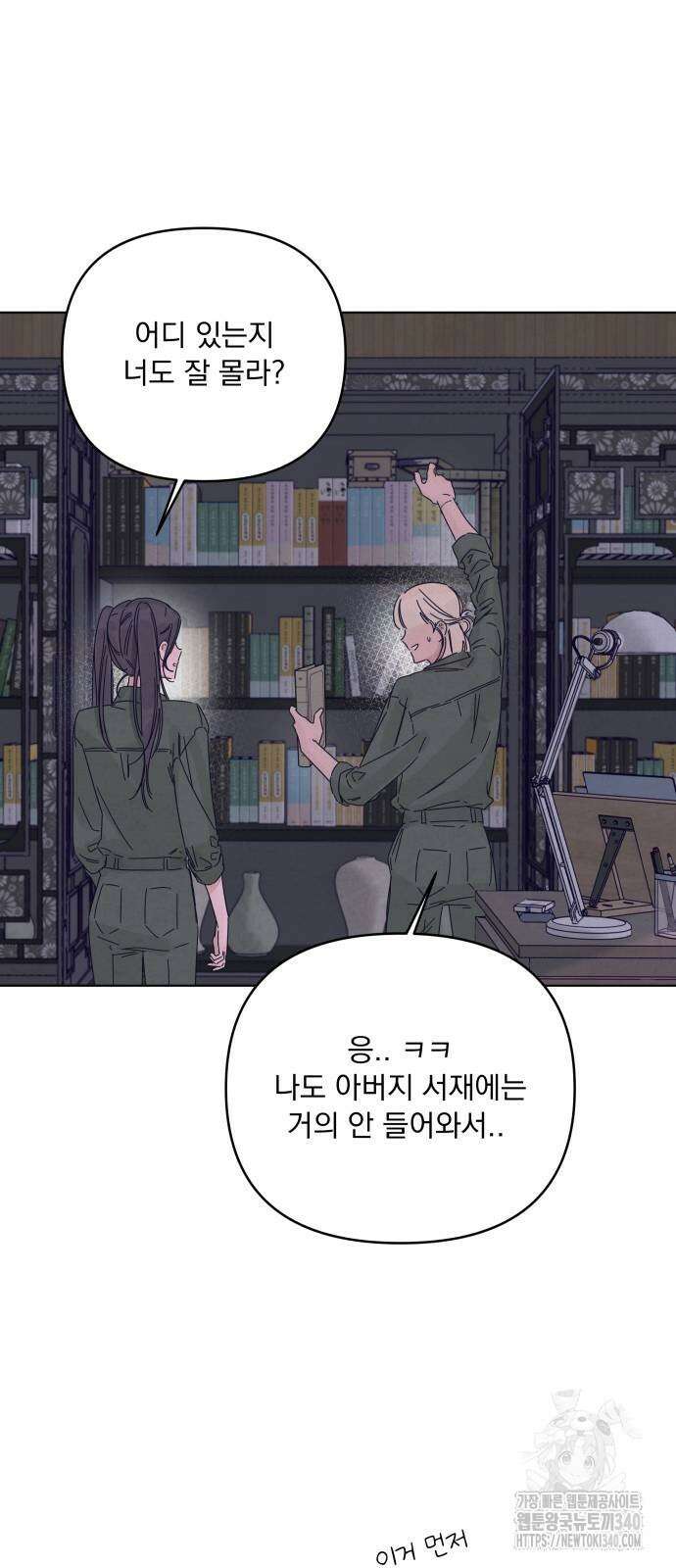 검은 인어 16화 18