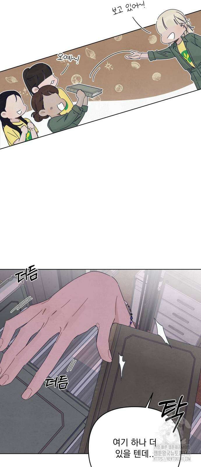 검은 인어 16화 19