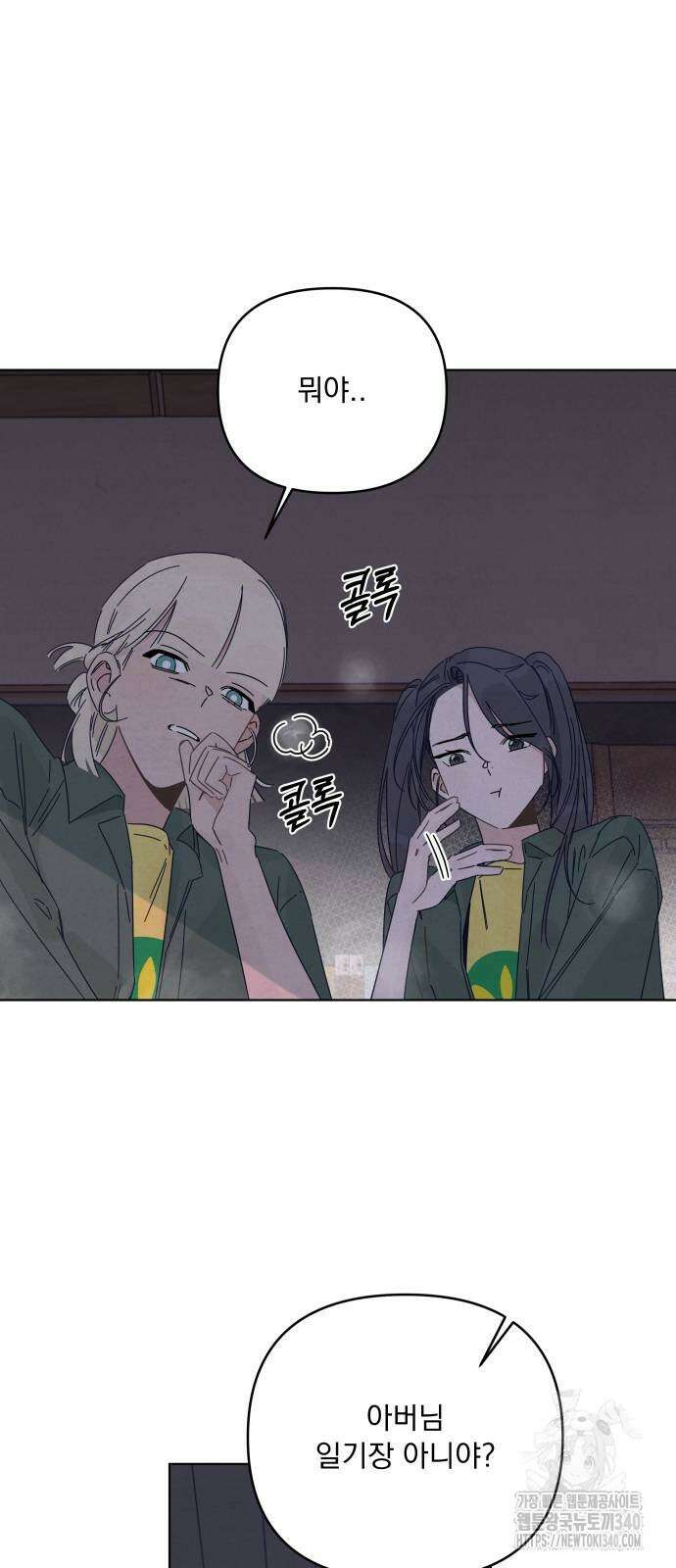 검은 인어 16화 21