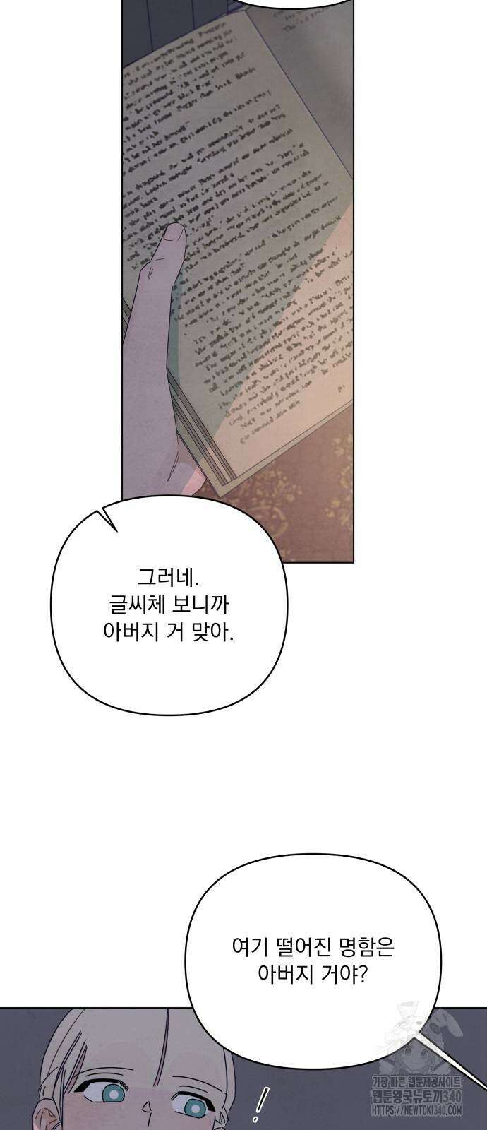 검은 인어 16화 22