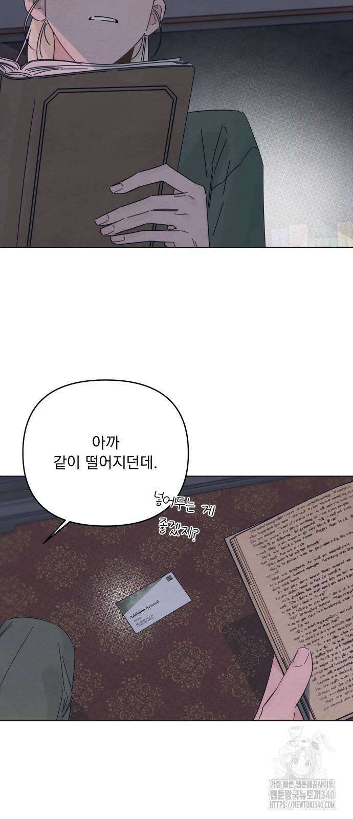 검은 인어 16화 23