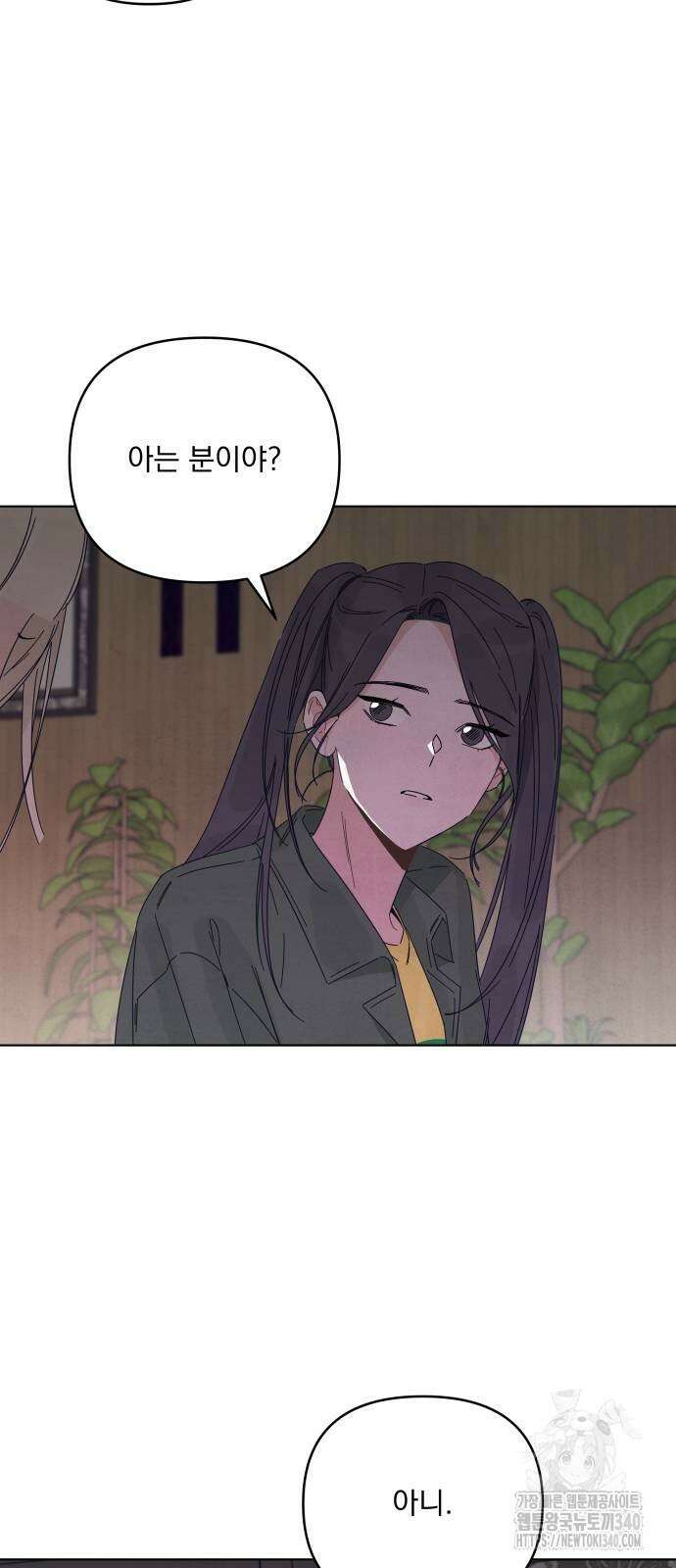 검은 인어 16화 25