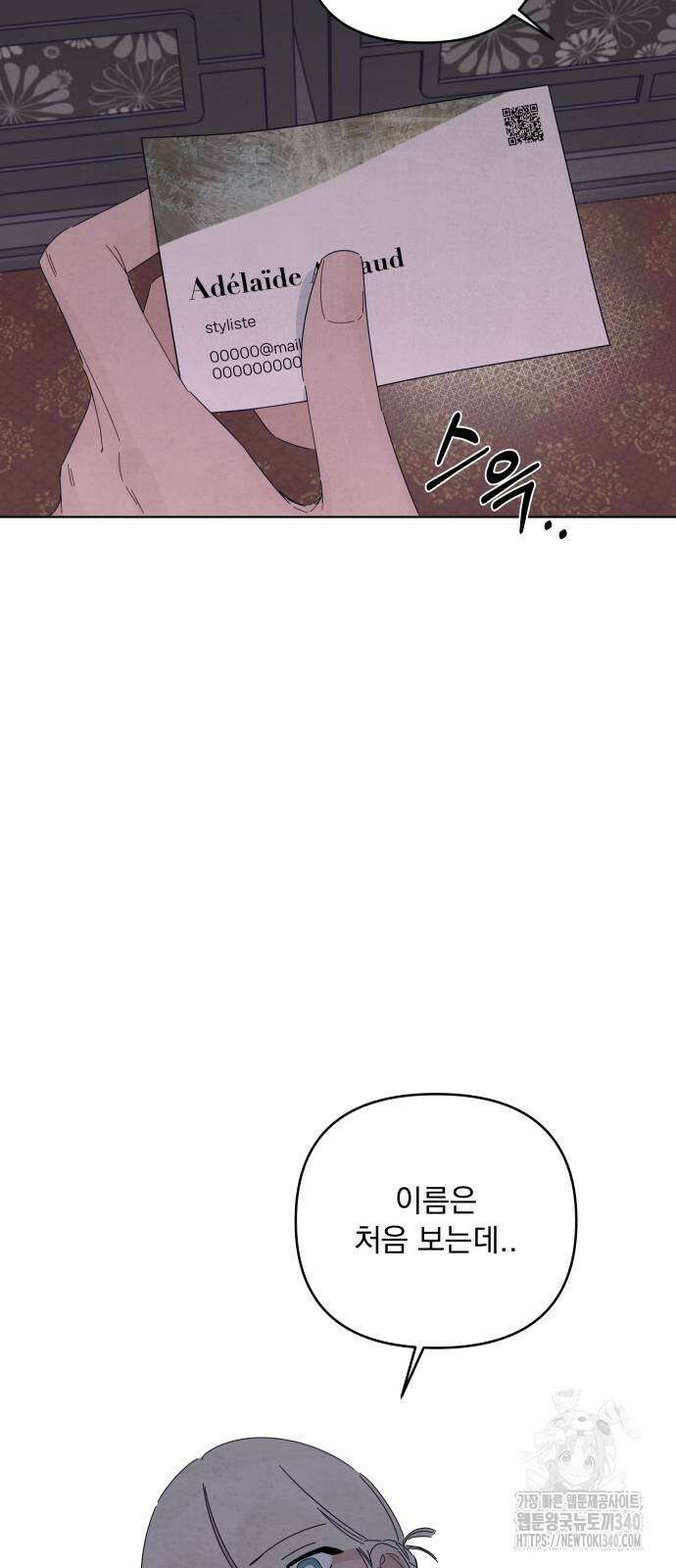 검은 인어 16화 26