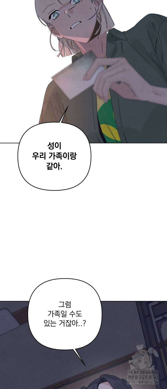 검은 인어 16화 27