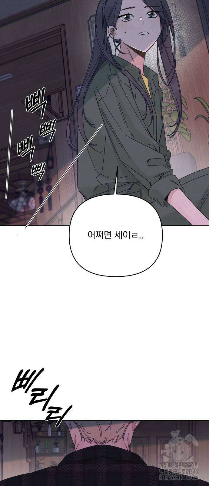 검은 인어 16화 28