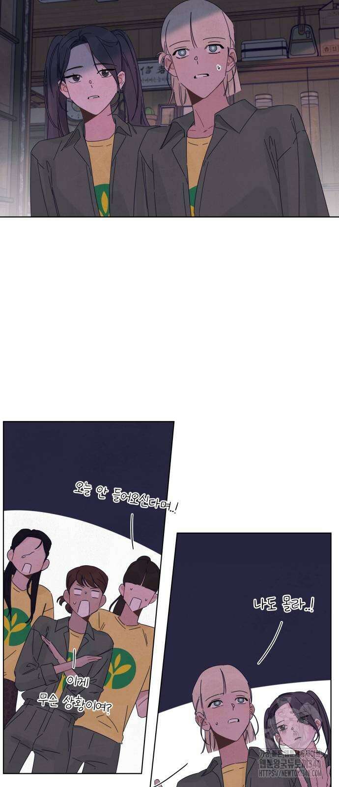 검은 인어 16화 32