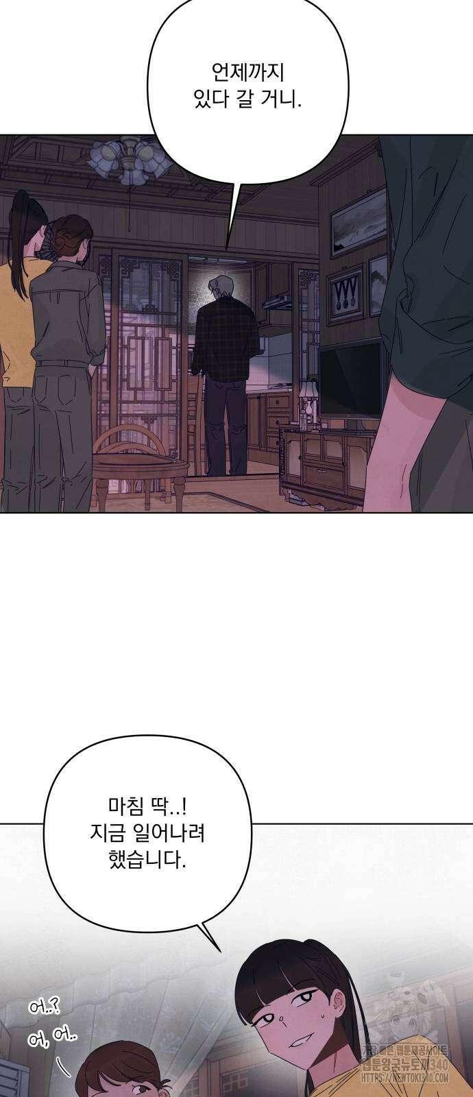 검은 인어 16화 36