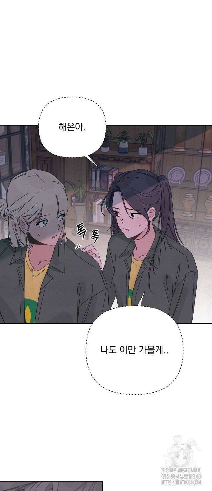 검은 인어 16화 38