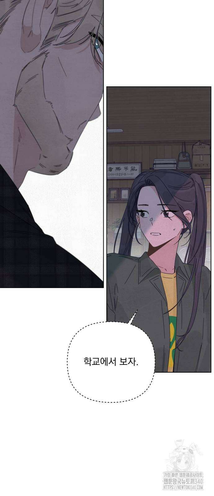 검은 인어 16화 39