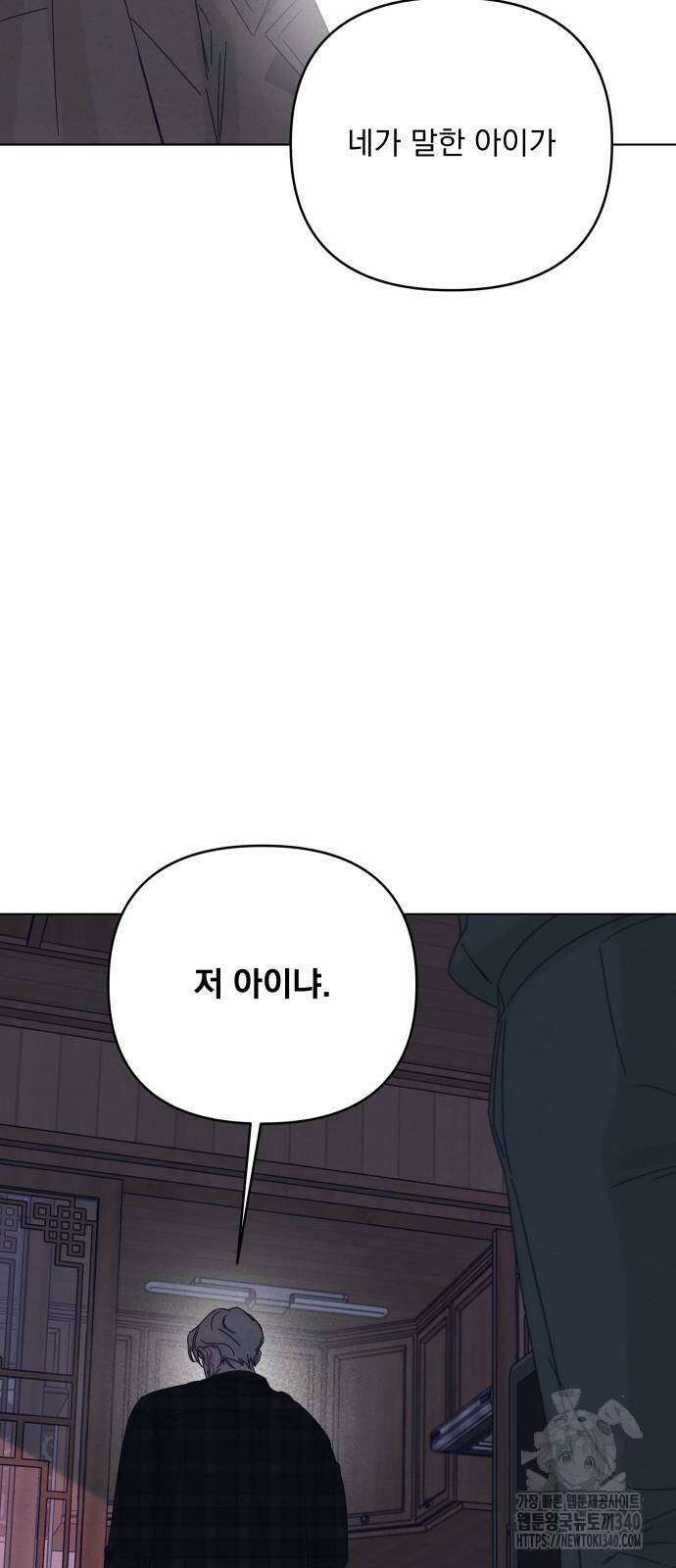 검은 인어 16화 42