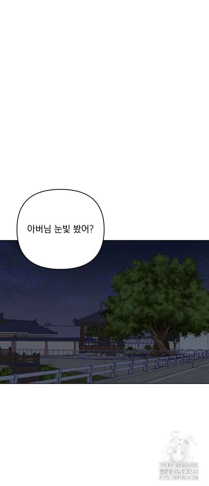 검은 인어 16화 44