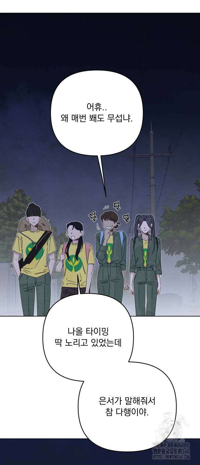 검은 인어 16화 45