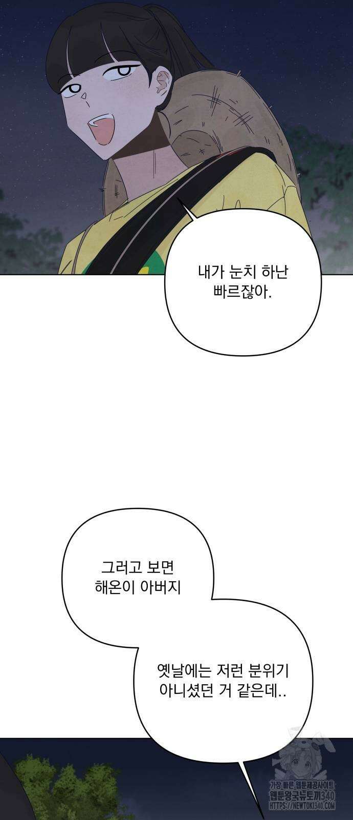 검은 인어 16화 46