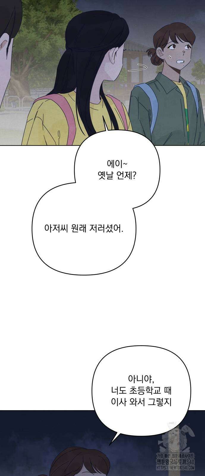 검은 인어 16화 47