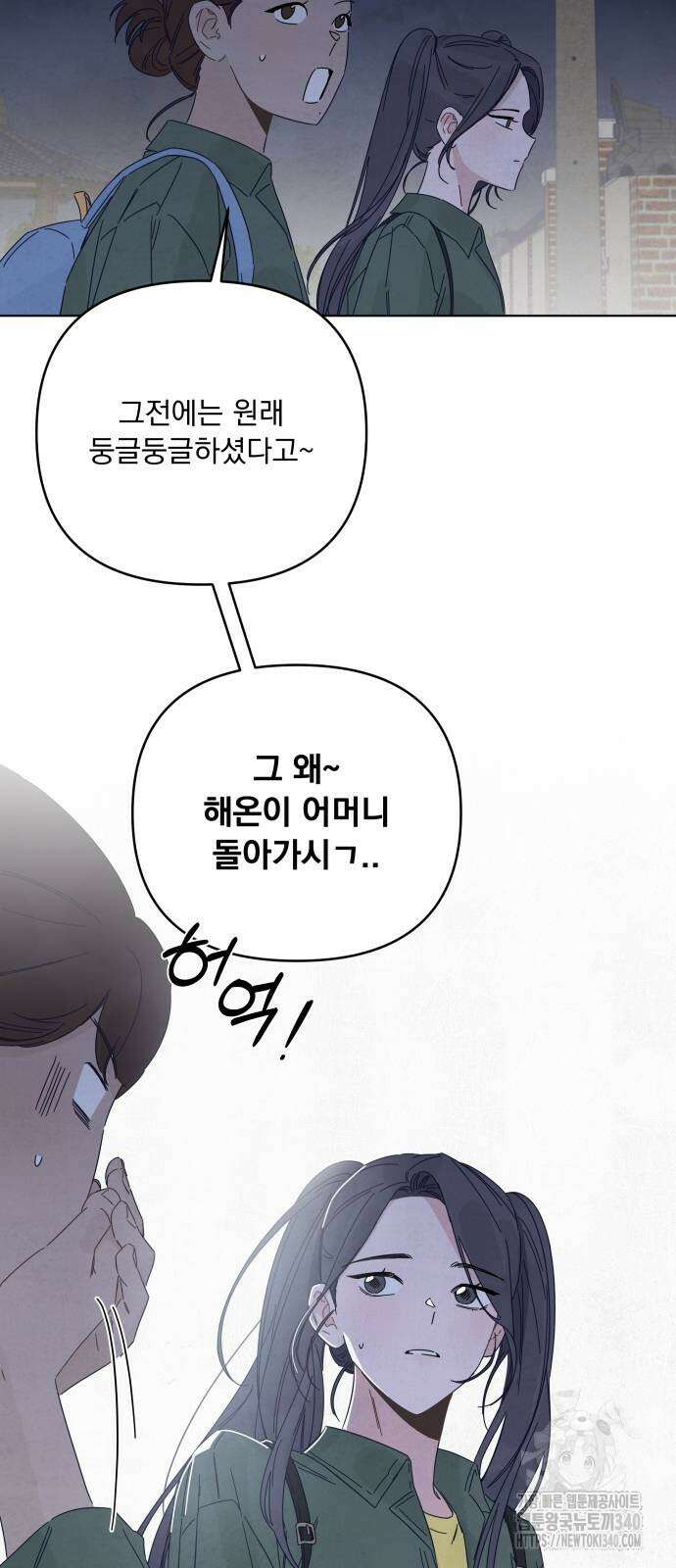검은 인어 16화 48
