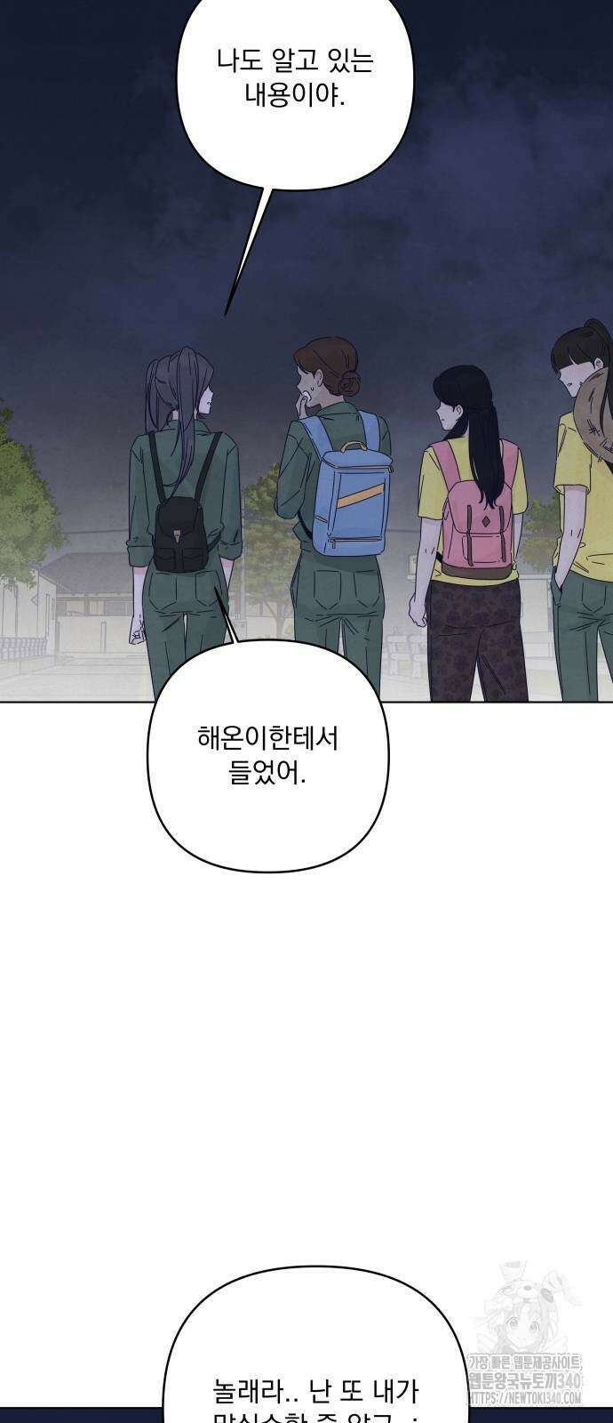 검은 인어 16화 51