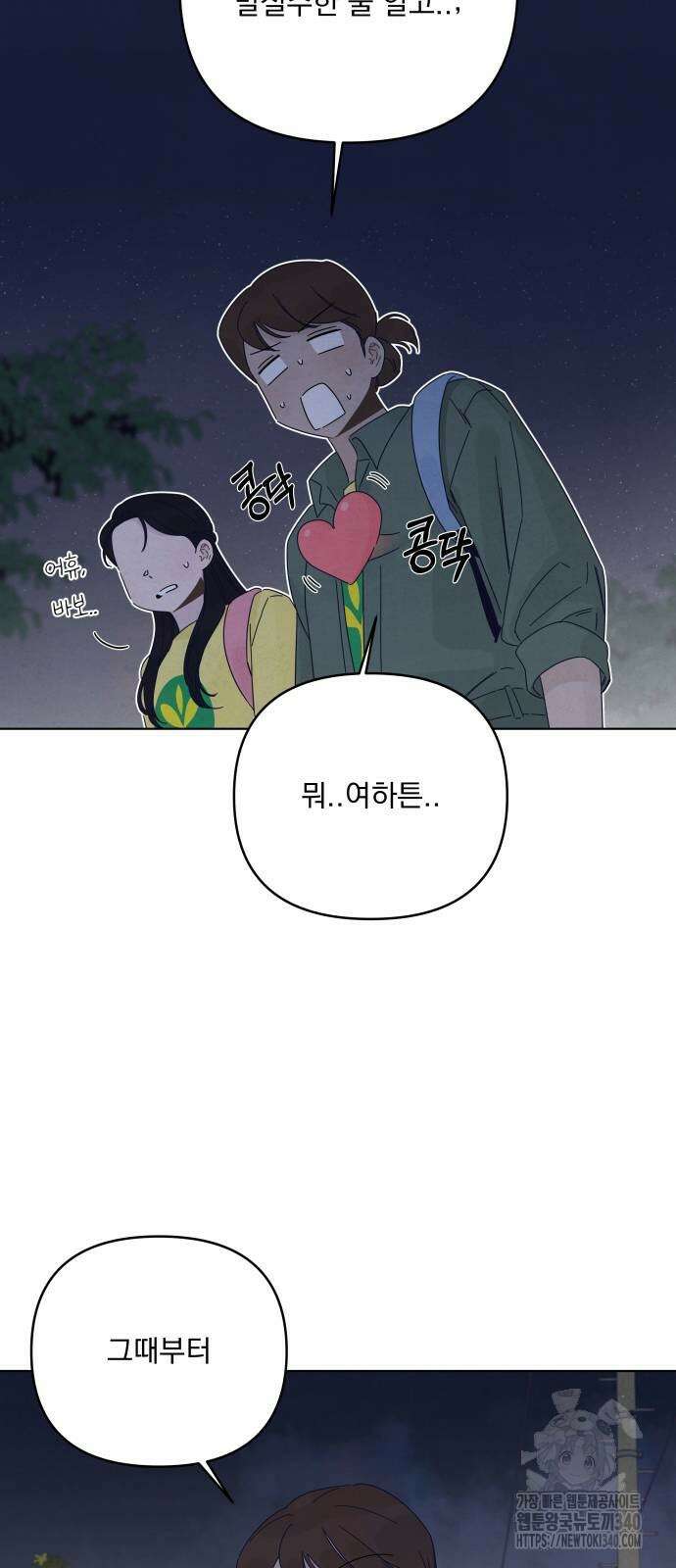 검은 인어 16화 52