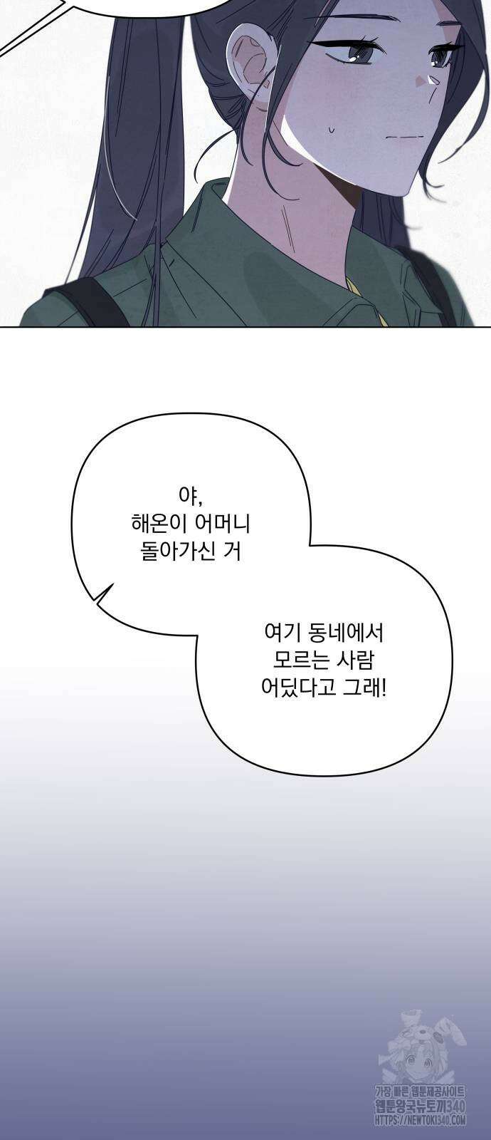 검은 인어 16화 55