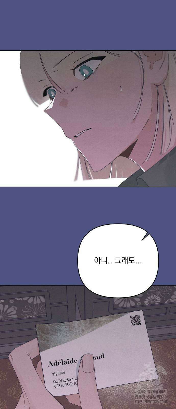 검은 인어 16화 57