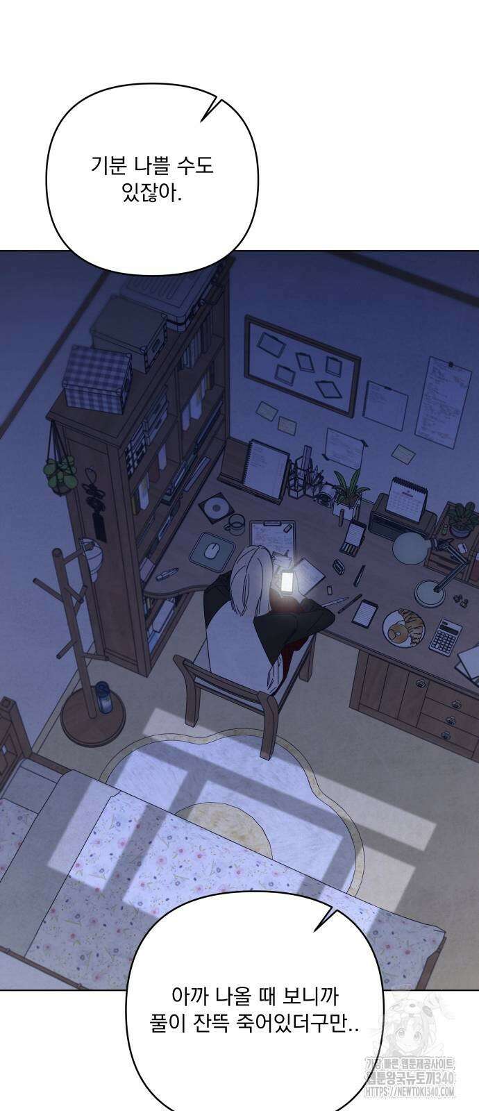 검은 인어 16화 59