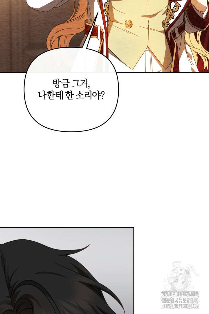 불행이 문을 두드리면 29화 2