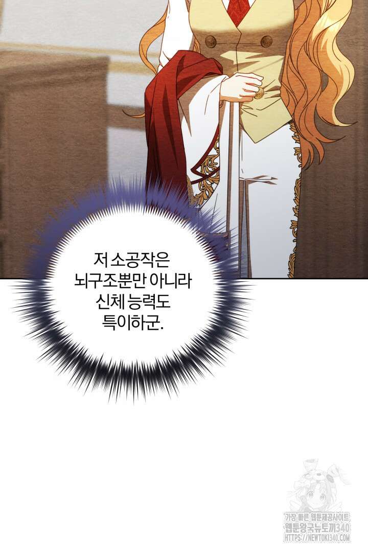 불행이 문을 두드리면 29화 5