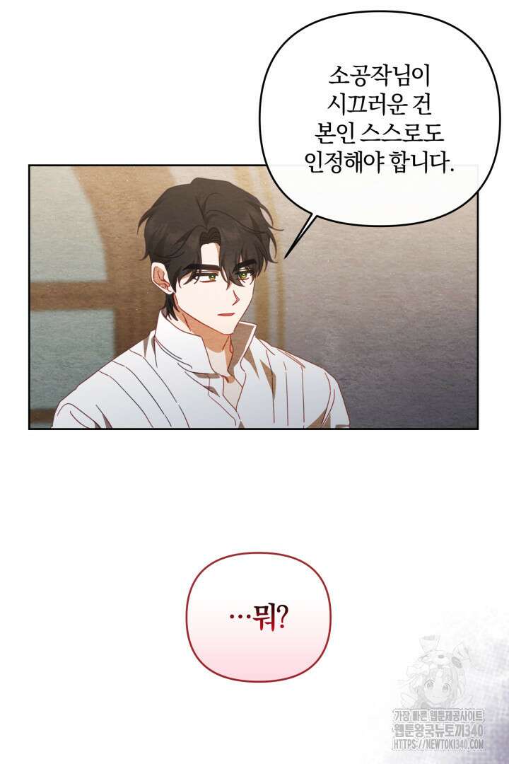 불행이 문을 두드리면 29화 6