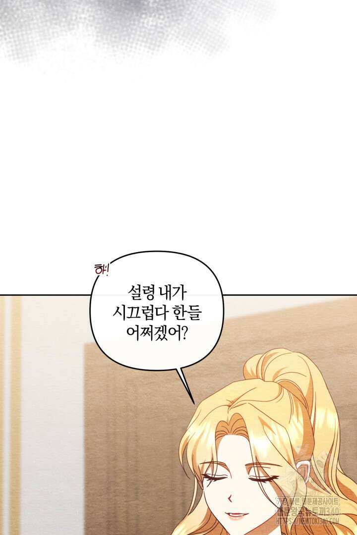 불행이 문을 두드리면 29화 8