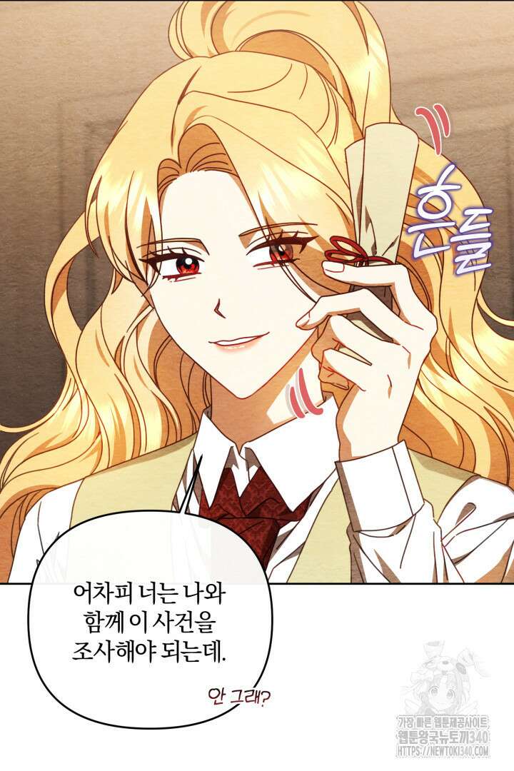 불행이 문을 두드리면 29화 10