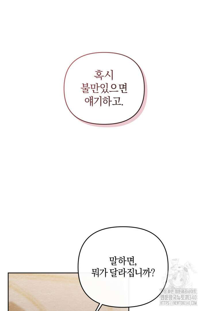 불행이 문을 두드리면 29화 11
