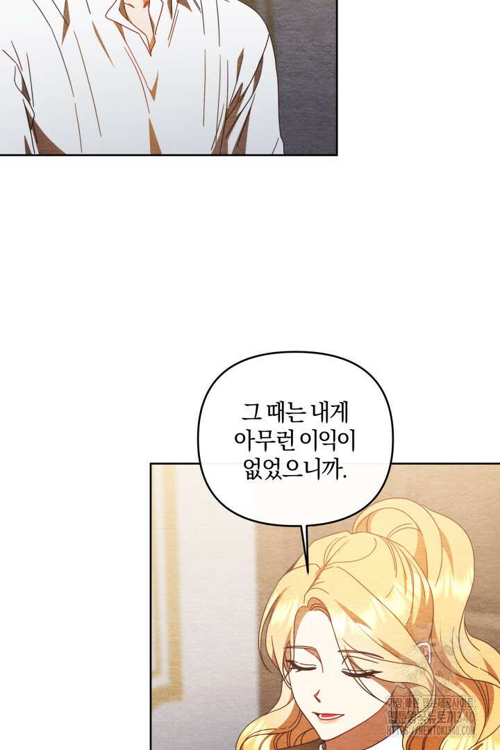 불행이 문을 두드리면 29화 17