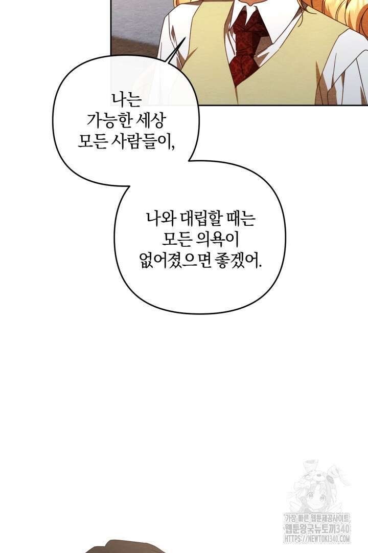 불행이 문을 두드리면 29화 18