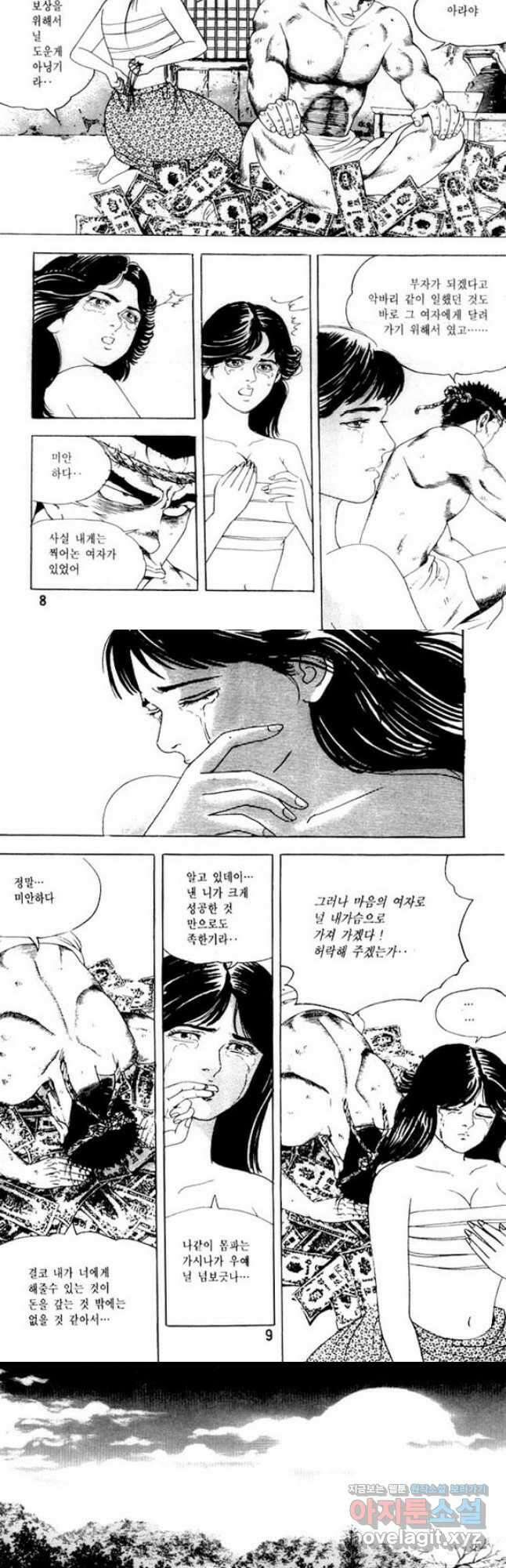 개털인생 46화 2