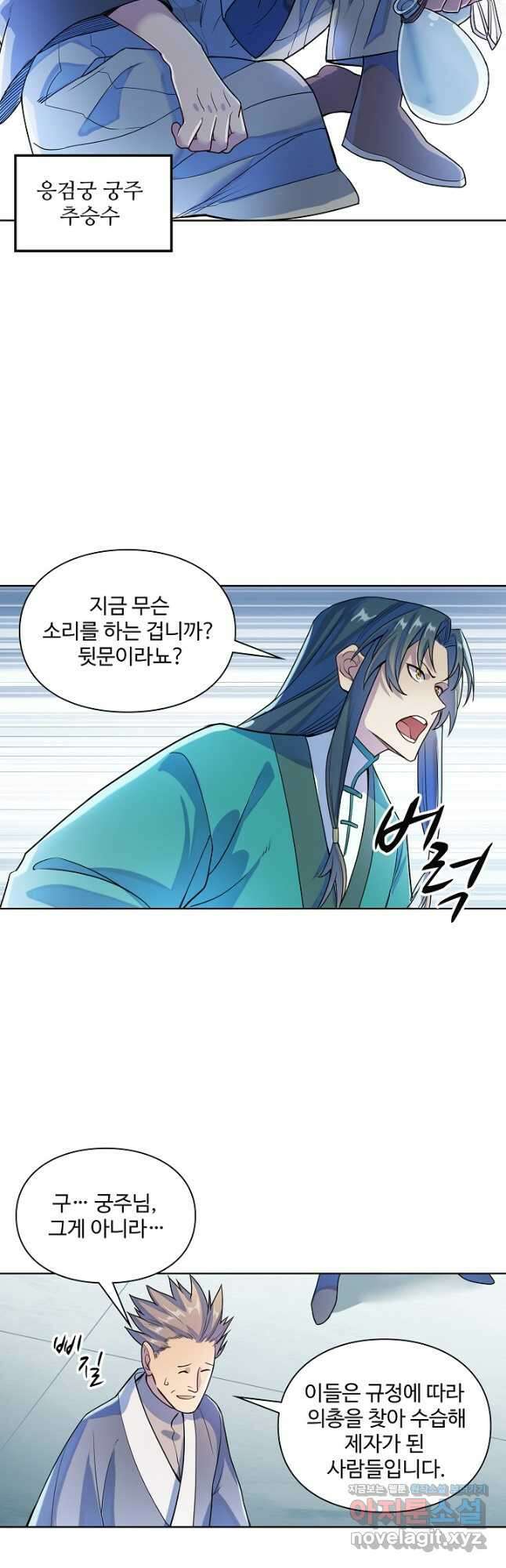 백련성신 1185화 4