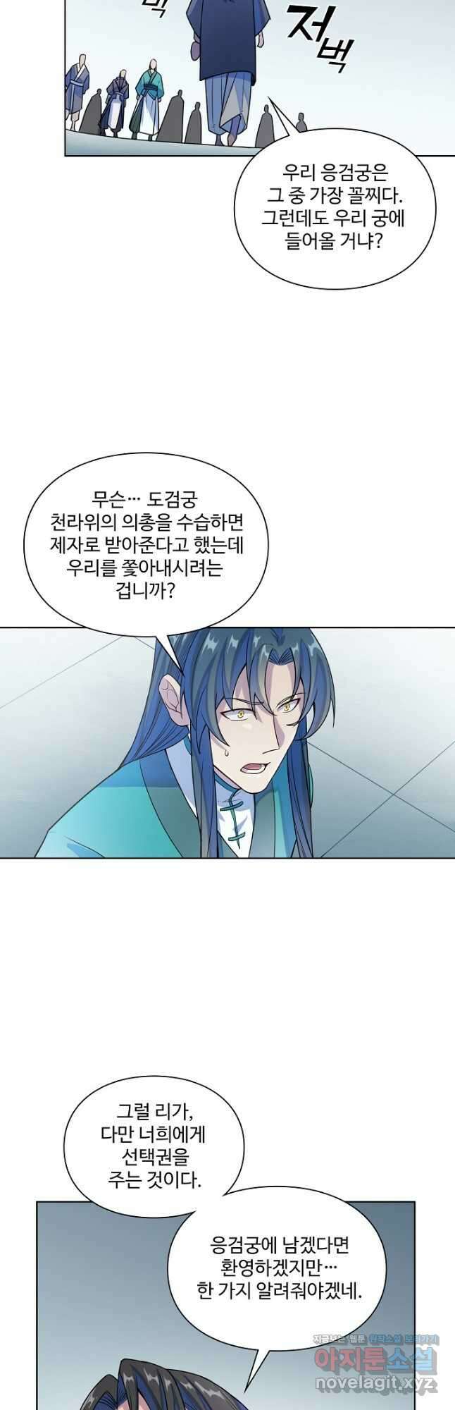 백련성신 1185화 6