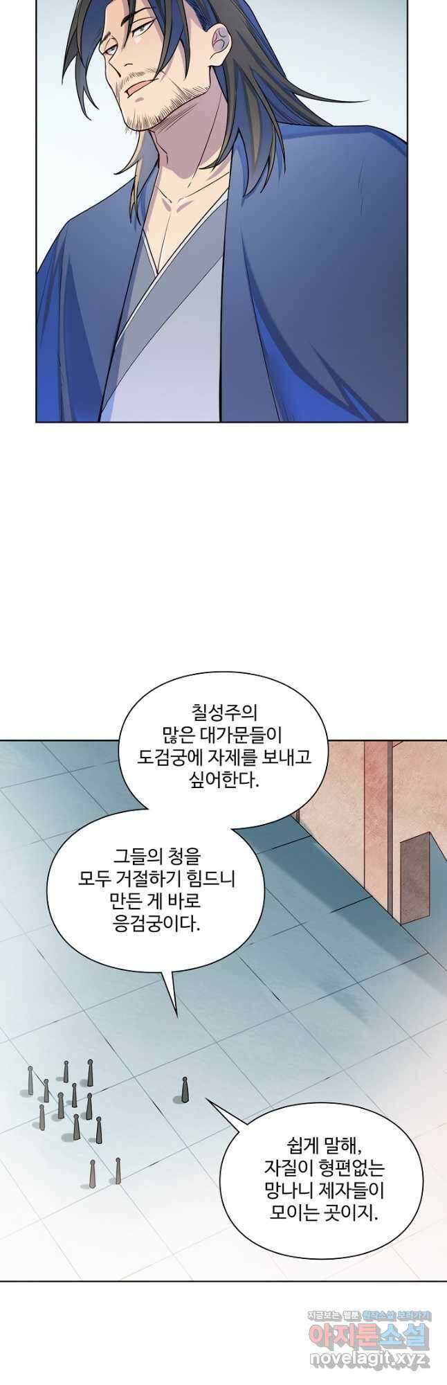 백련성신 1185화 7
