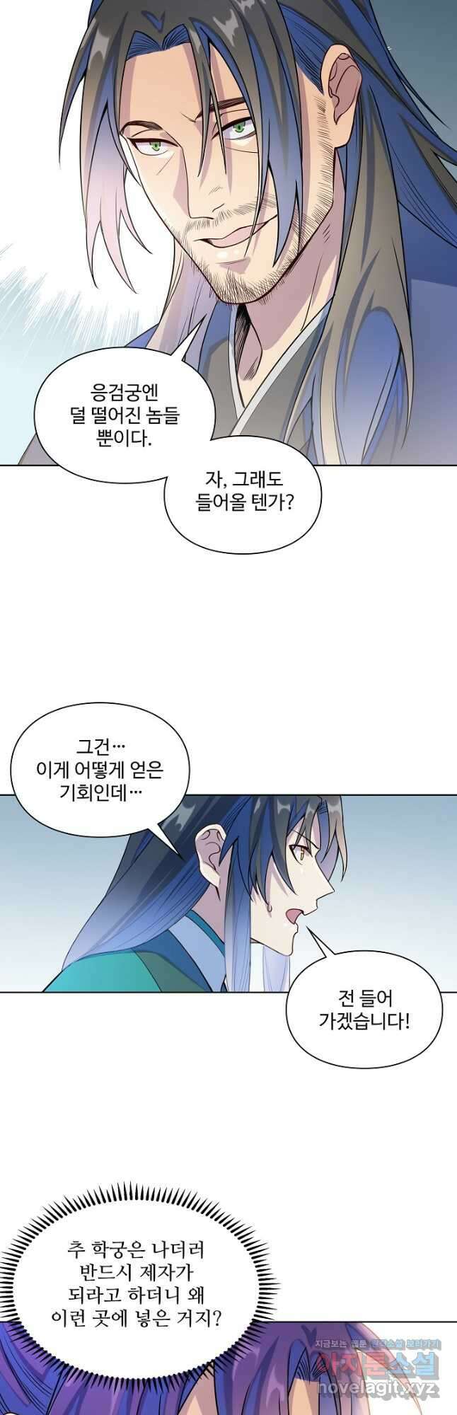 백련성신 1185화 9
