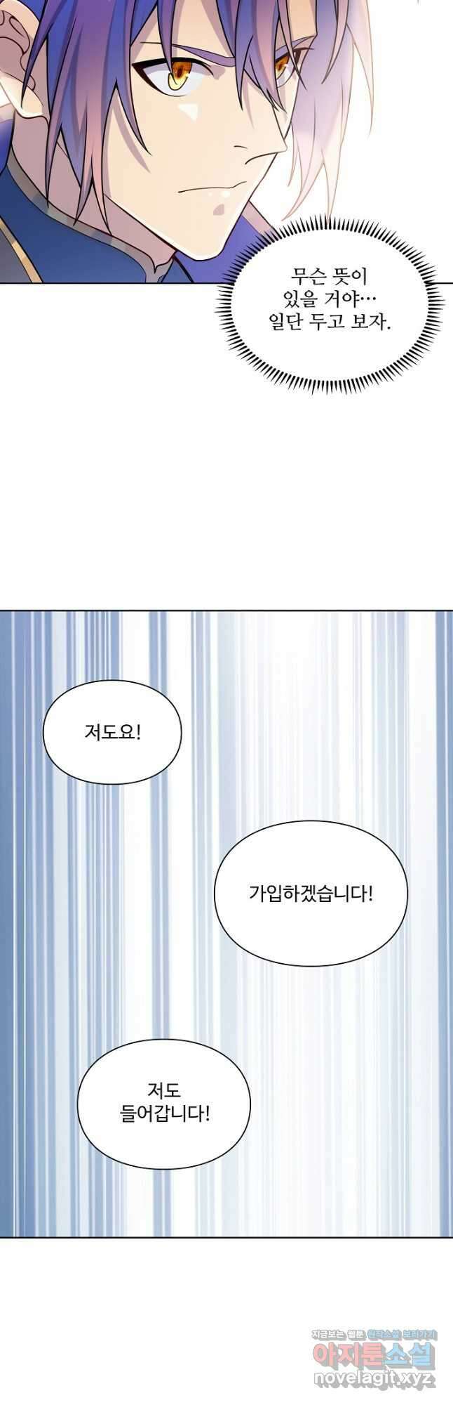백련성신 1185화 10