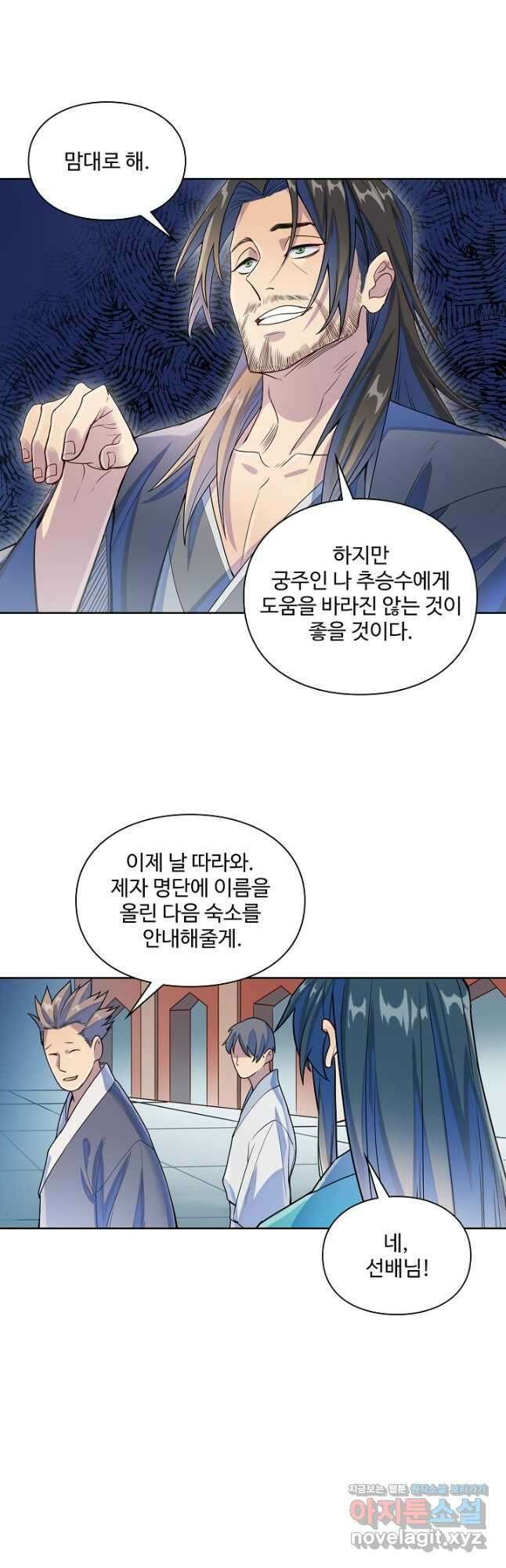 백련성신 1185화 11