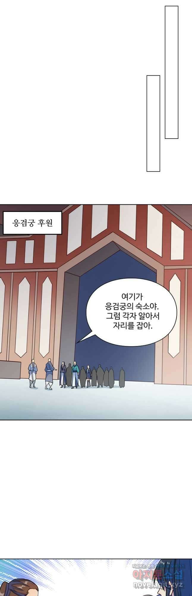 백련성신 1185화 12