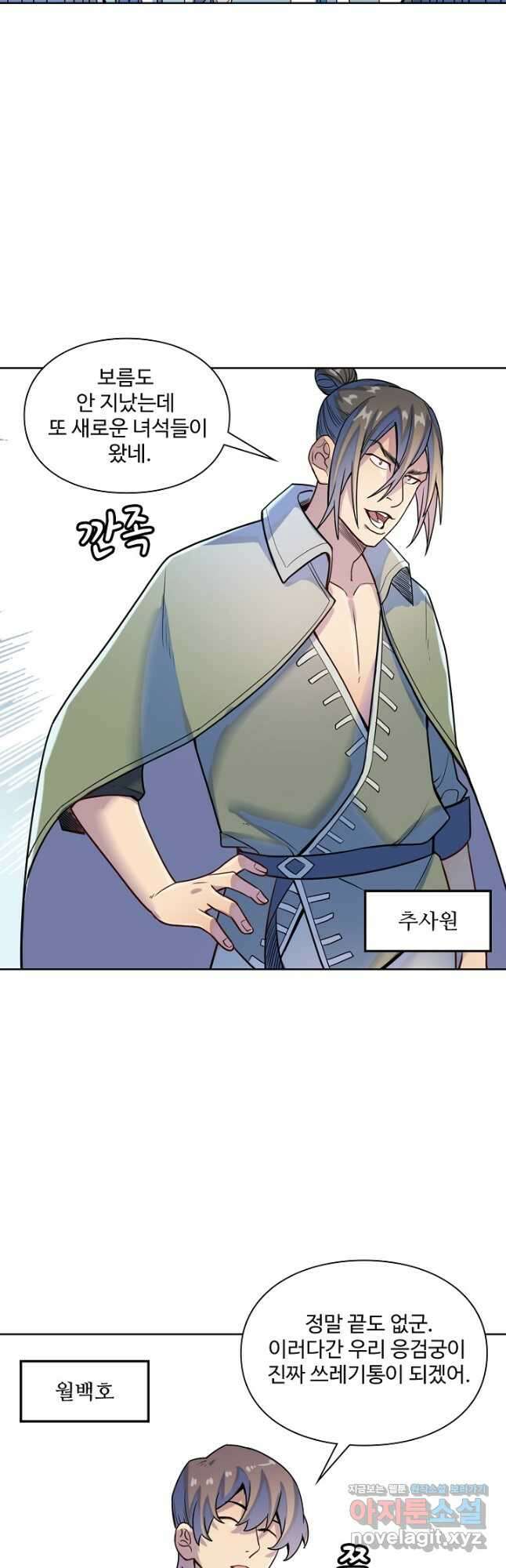 백련성신 1185화 14