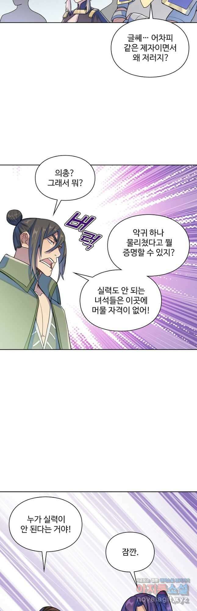 백련성신 1185화 18