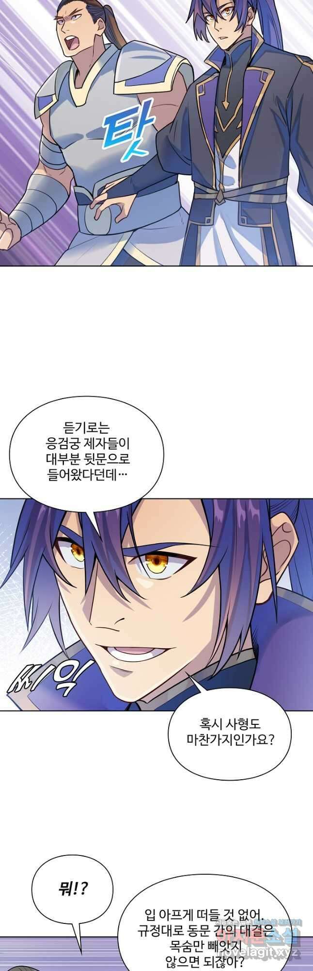 백련성신 1185화 19