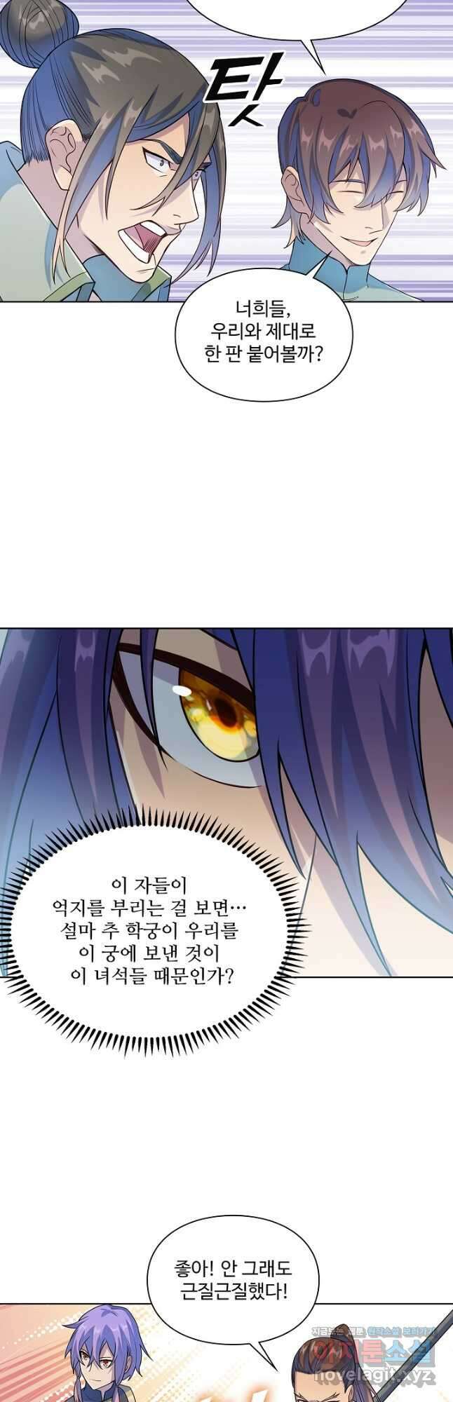 백련성신 1185화 20