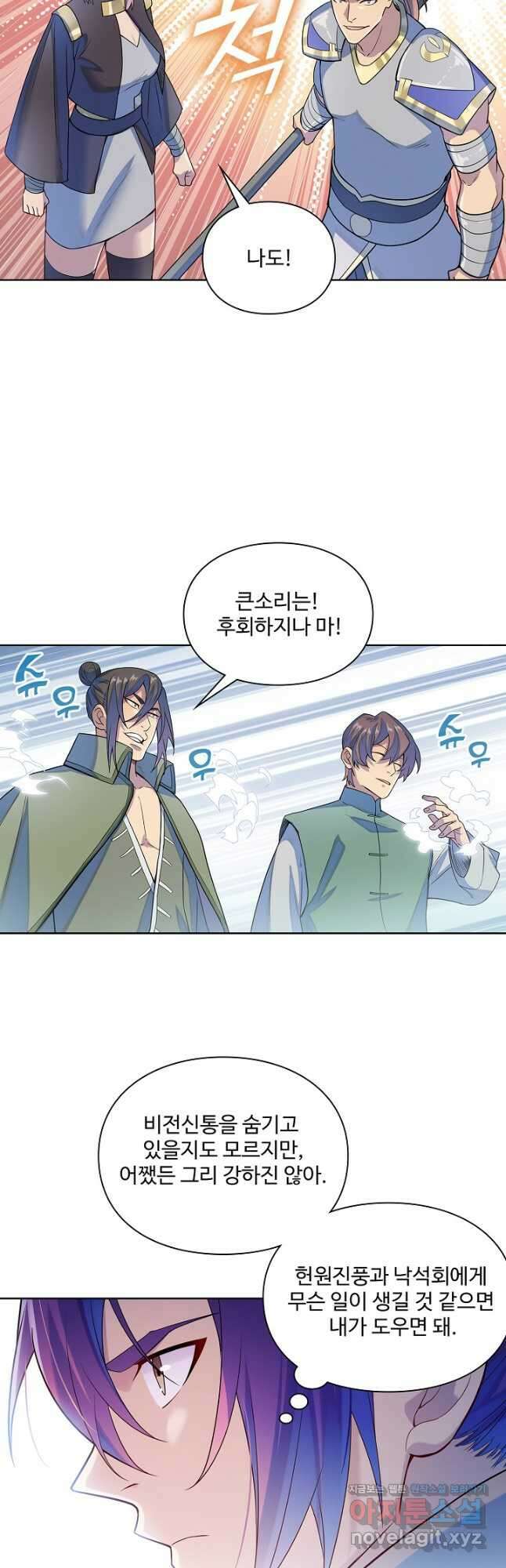 백련성신 1185화 21