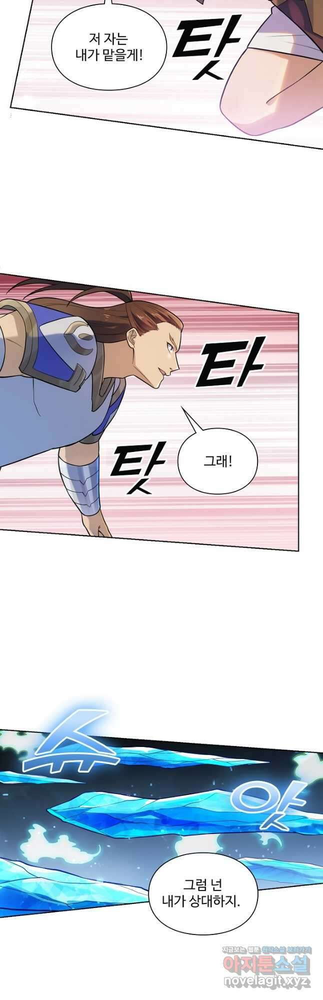 백련성신 1185화 24